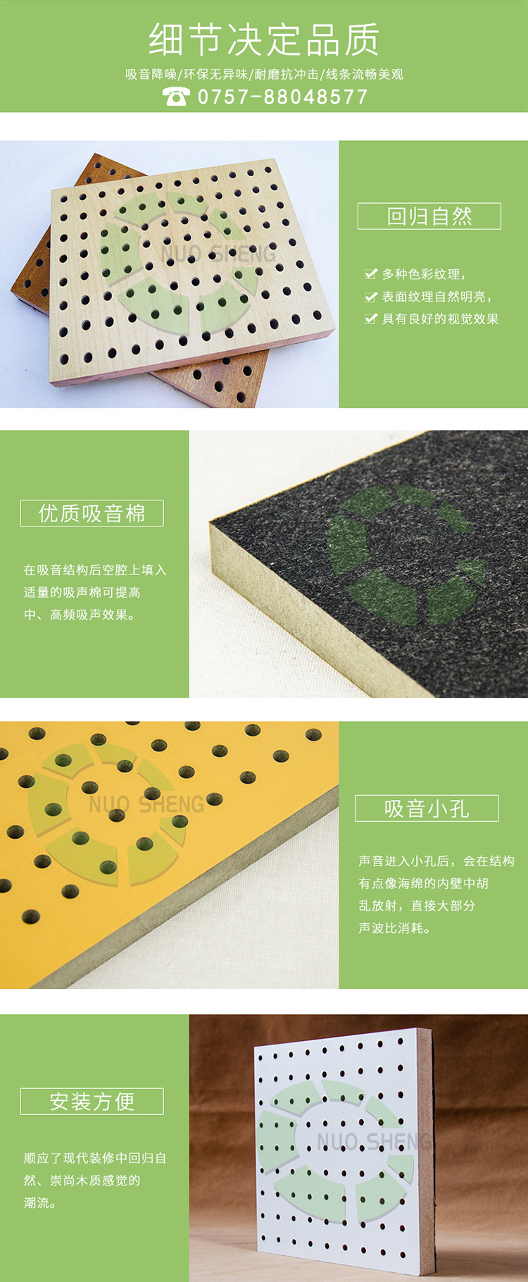 穿孔吸音復(fù)合板產(chǎn)品細節(jié)