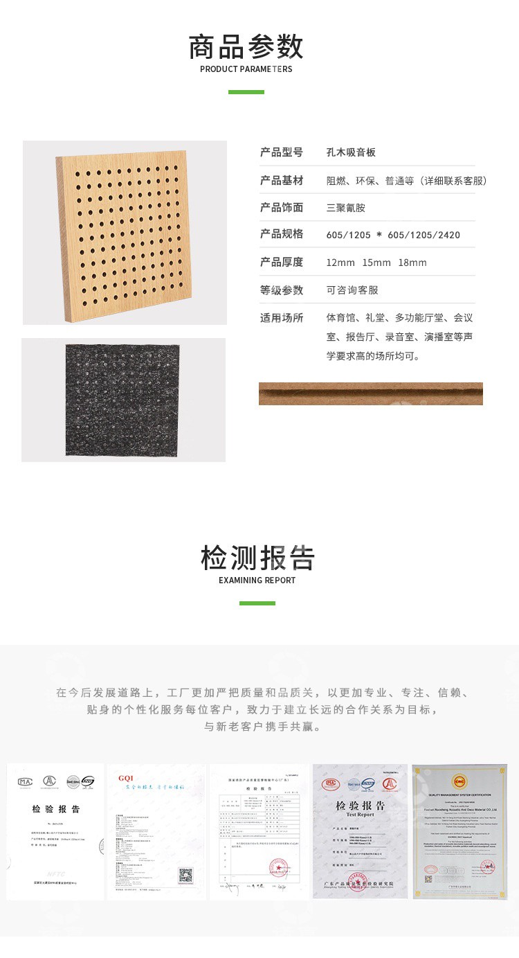 籃球場孔木吸音板參數(shù)-5