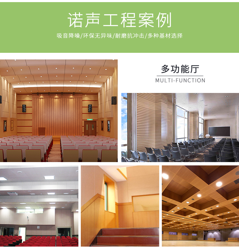 吸聲畫用于多功能廳